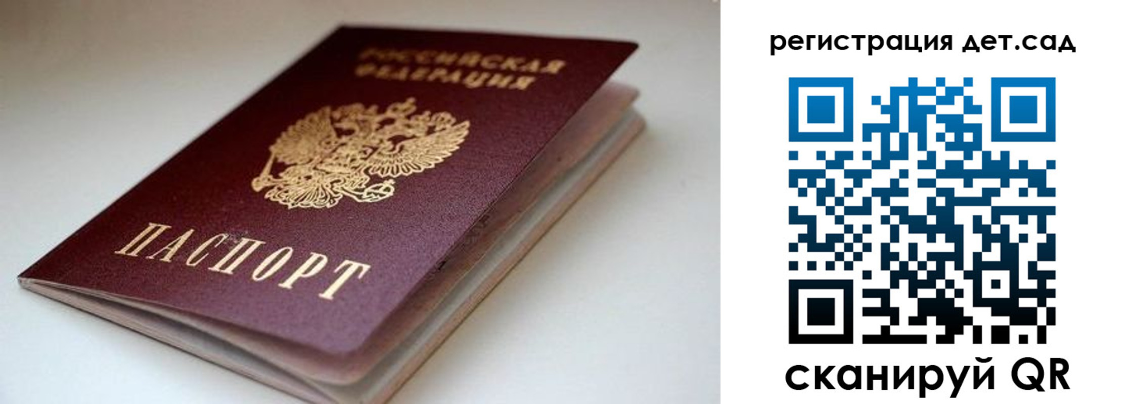 временная регистрация для школы в Сочи