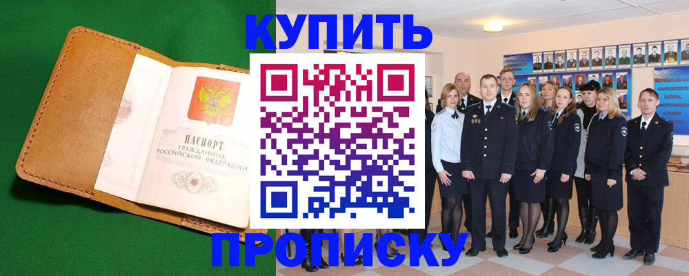 временная регистрация госуслуги в Сочи