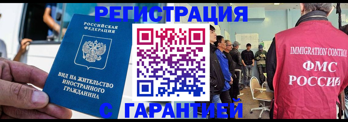 где прописаться в Сочи