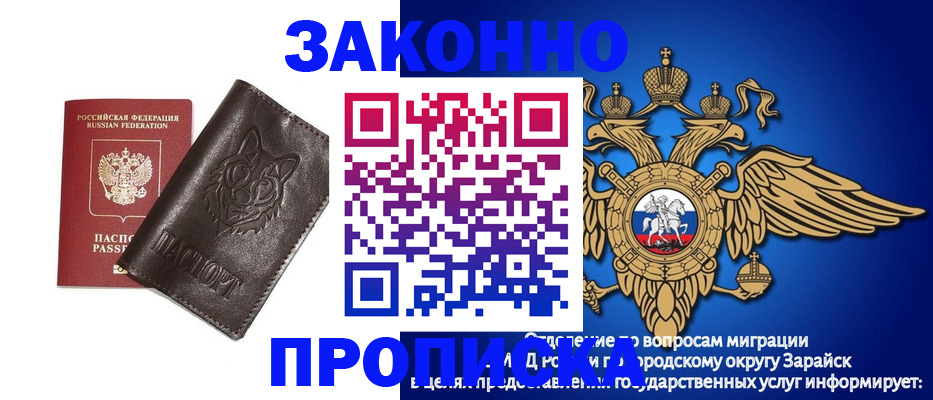 прописка в Сочи