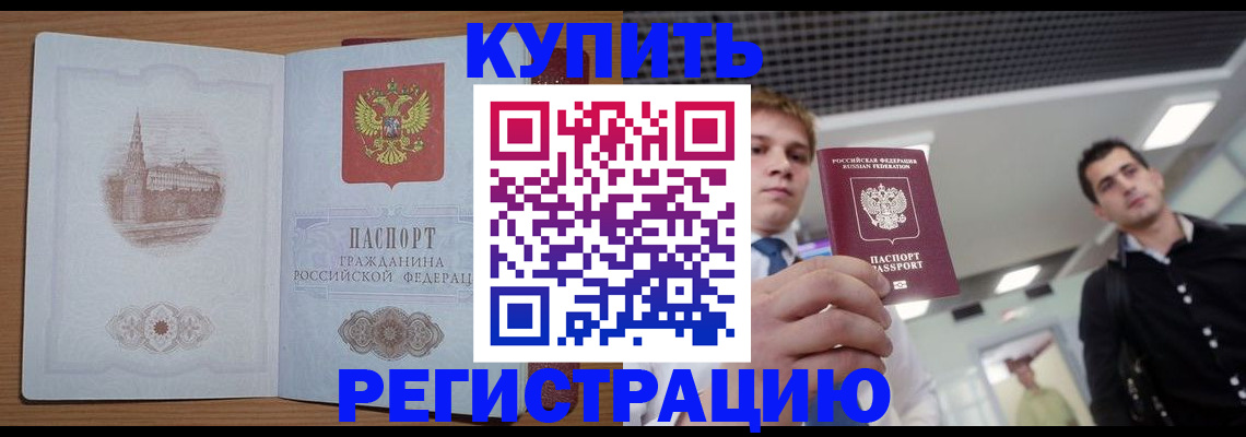 найти адрес прописки в Сочи