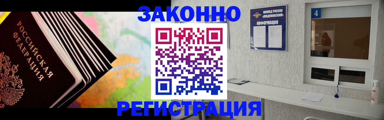 временная регистрация госуслуги в Сочи